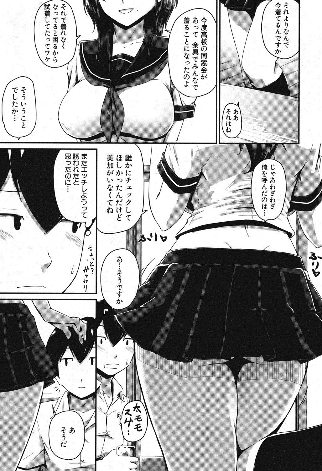 [Takayama Chihiro] KanoMama Ch. 1-2 page 41 full