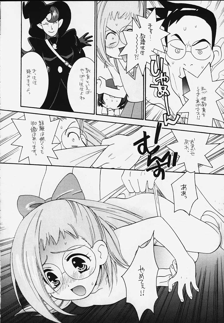 (CR27) [Category Killer (Kiyoka)] Ojamajo Doremi Donburi (Ojamajo Doremi) page 42 full