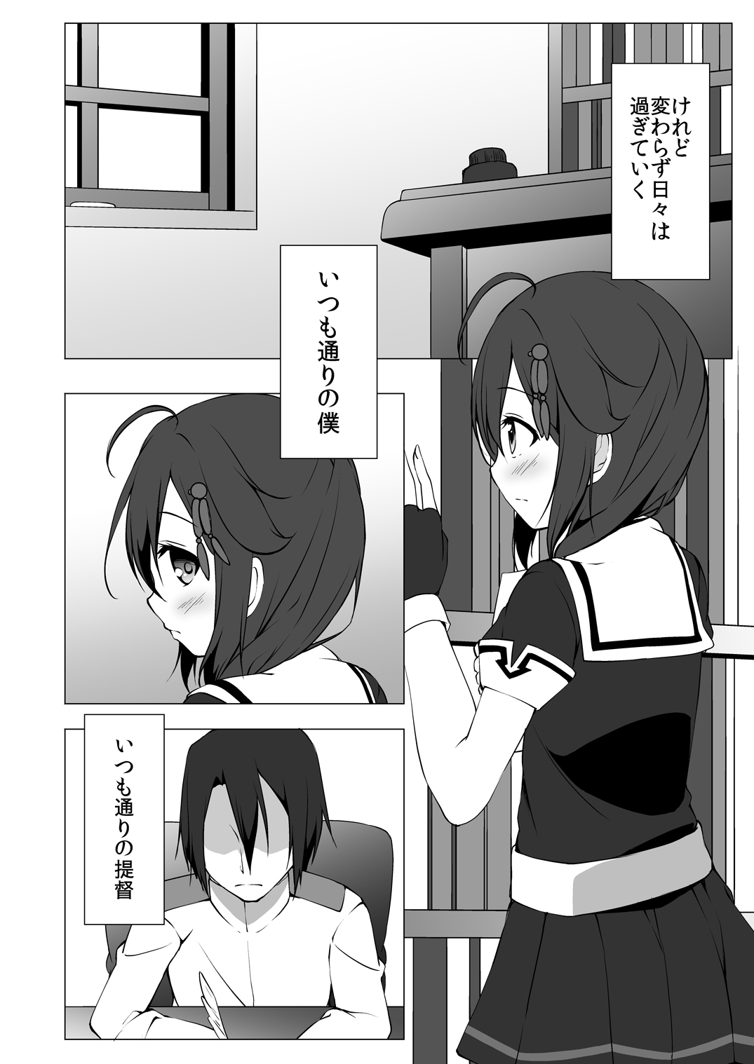 [Idobata Kaigisho (Fried)] Utakata no Yume (Kantai Collection -KanColle-) [Digital] page 10 full