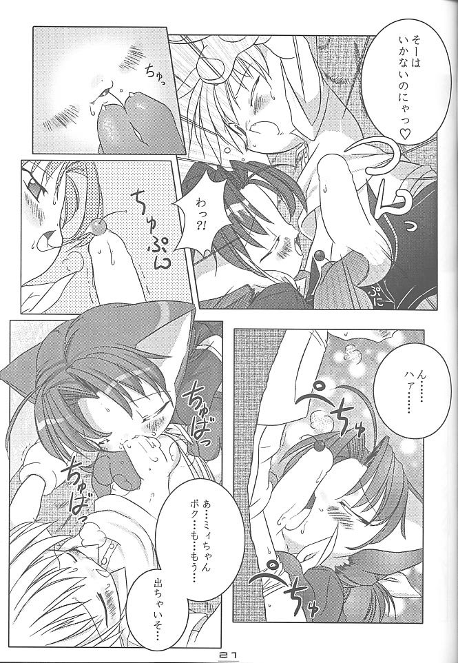 MIRACLE SWEET DREAM [Urotan Uropyon] page 20 full