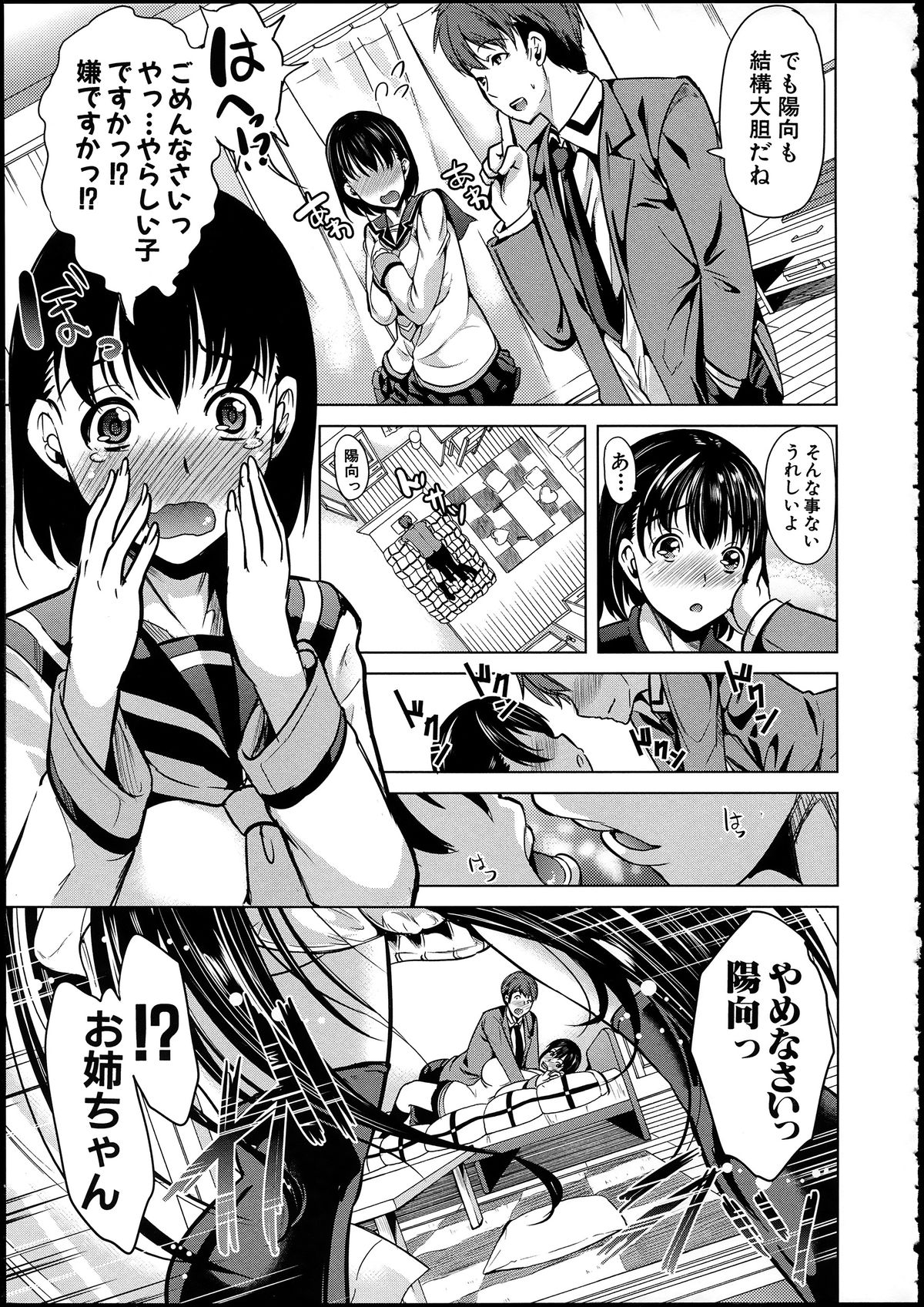 [Yabitsu Hiro] Midara na Karada ni Sareta kara page 21 full