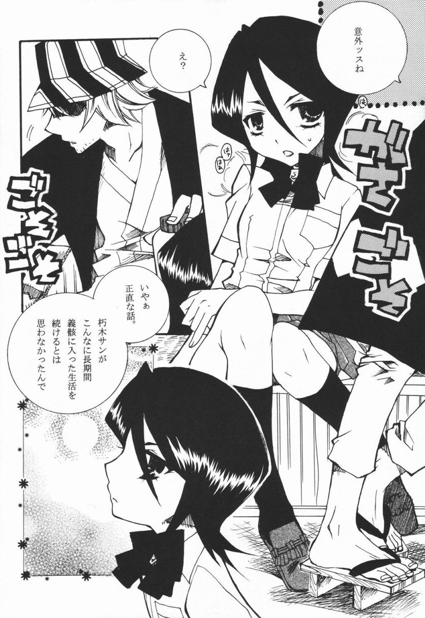 (C68) [VOLLMOND (Ruri)] COOL BEAUTY,SO HOT (Bleach) page 9 full