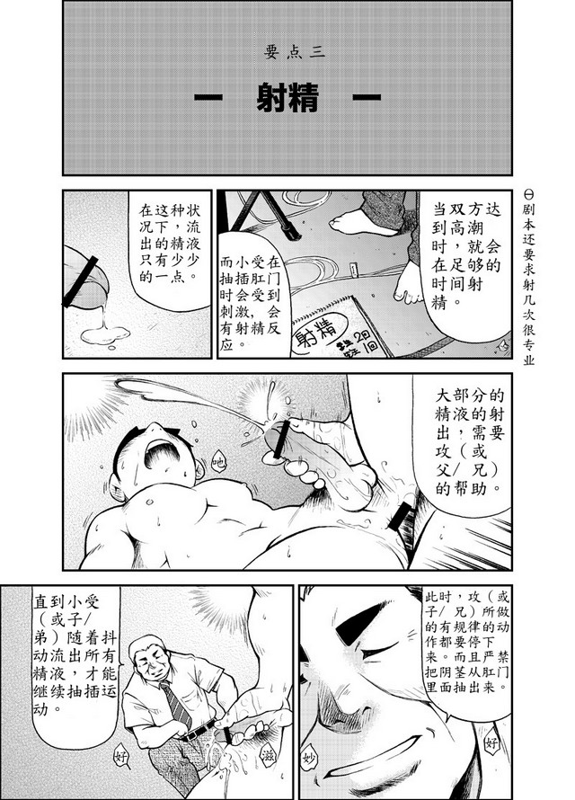 (Yarou Fes 2011) [KOWMEIISM (Kasai Kowmei)] Tadashii Danshi no Kyouren Hou [Chinese] page 21 full