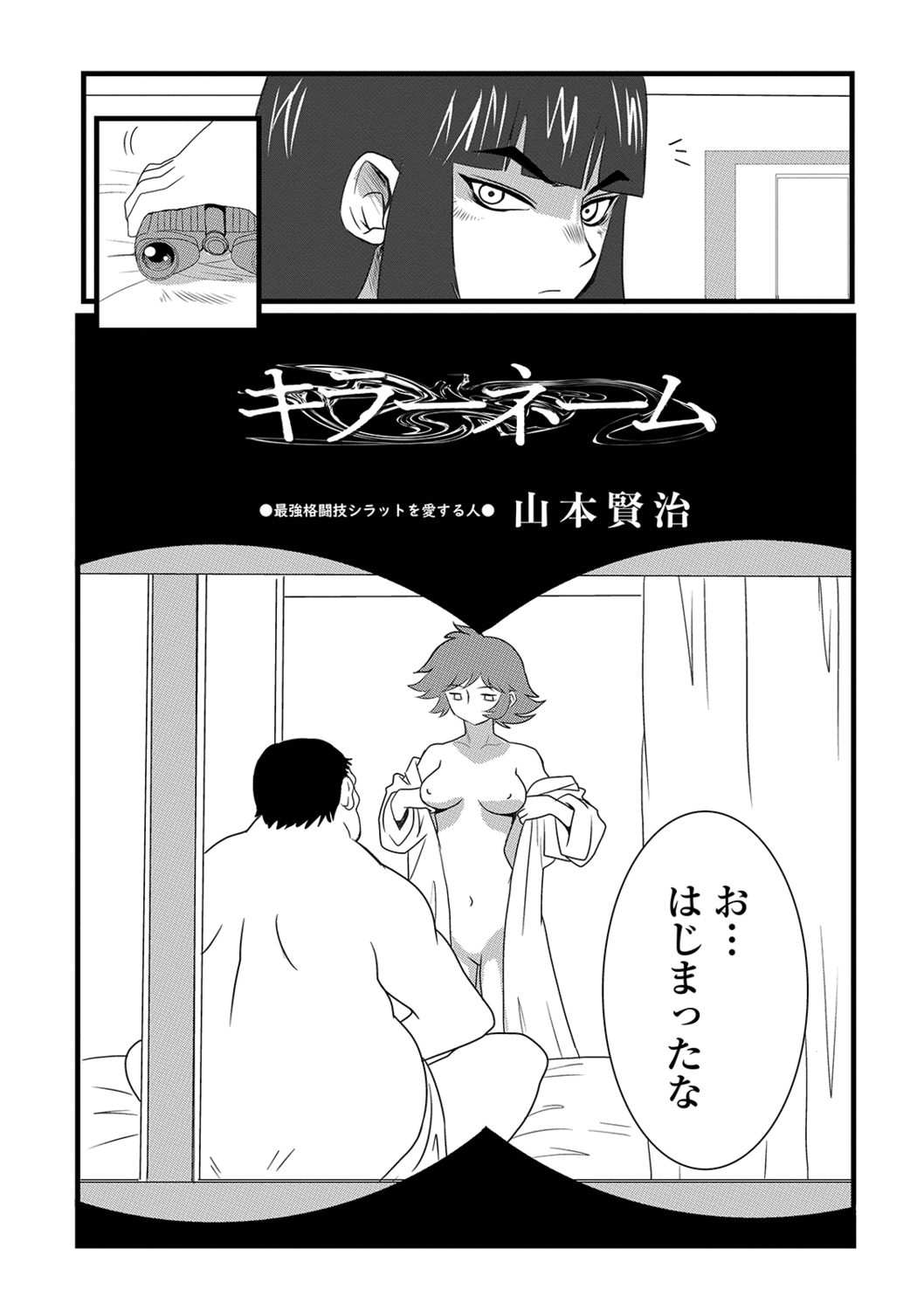 [Anthology] Ryona King Vol. 2 [Digital] page 66 full