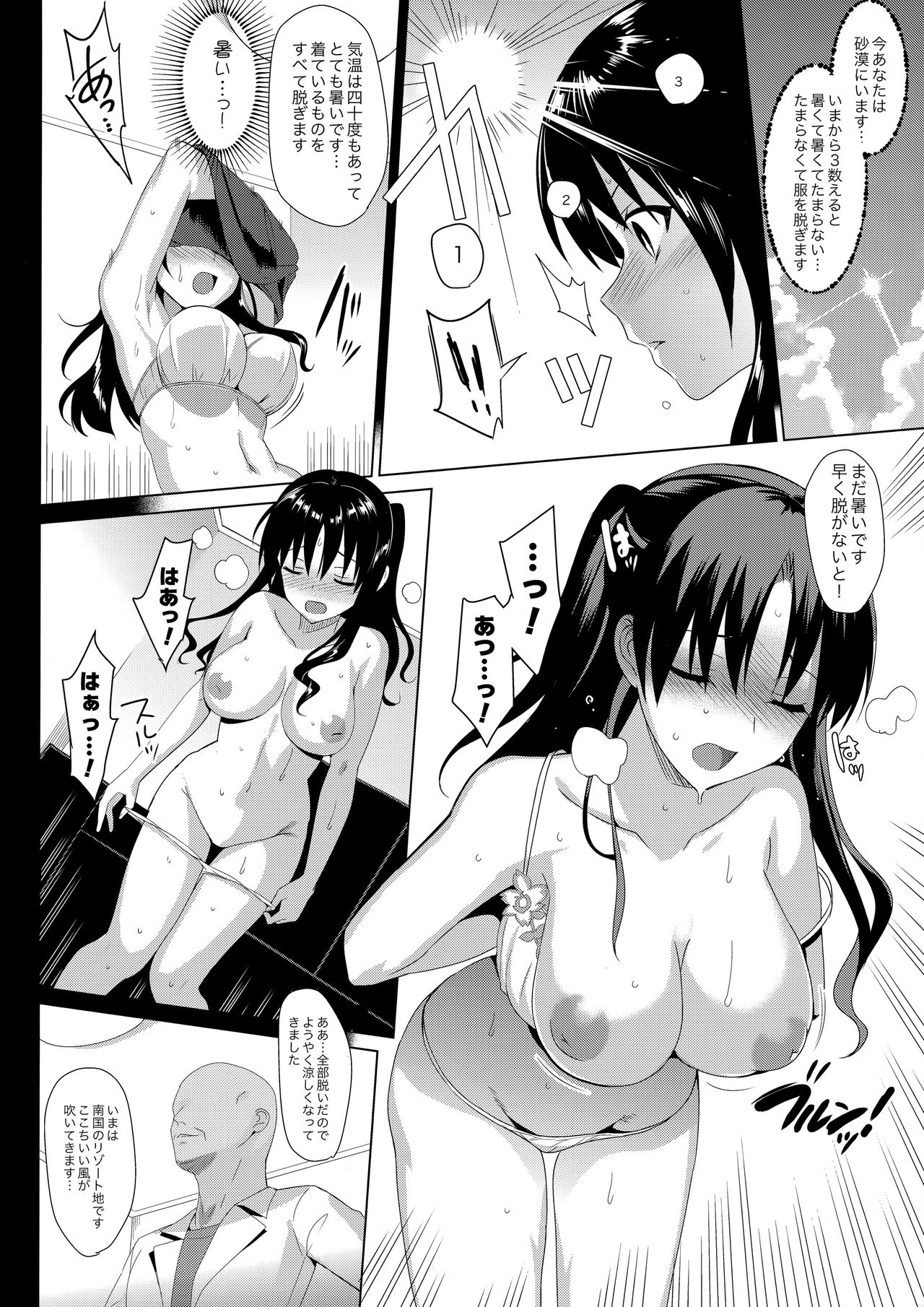 (C92) [abgrund (Saikawa Yusa)] Mesmerism 1 page 7 full