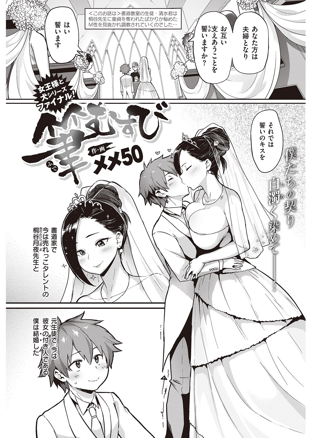 COMIC Shitsurakuten 2016-08 [Digital] page 97 full