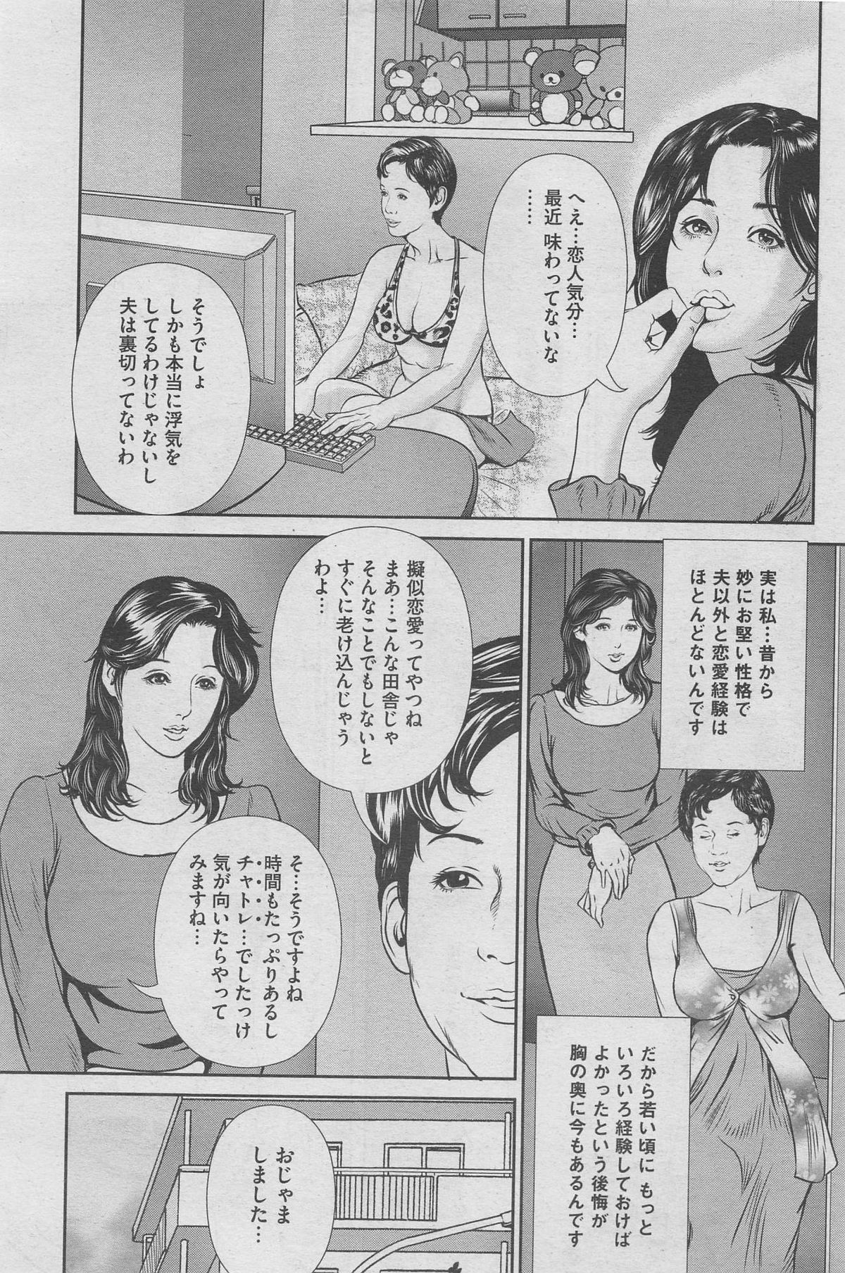 Hontou ni Atta Midara na Hanashi 2012-11 [Incomplete] page 31 full