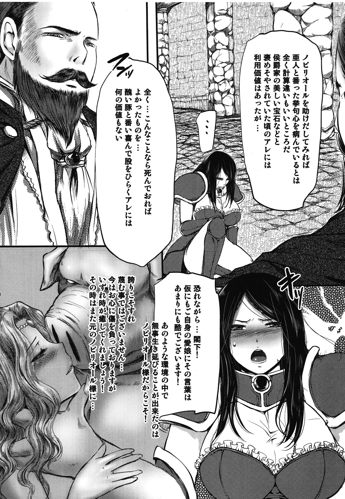 (C81) [Lagarto (Aida Mai)] Amor haeresis ~Itansha no Ai~ [Decensored] page 24 full