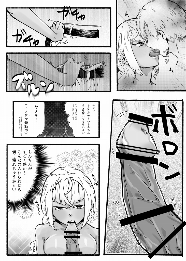 [amhoo!!] Mikan Ero Manga (Warship Girls R) page 16 full