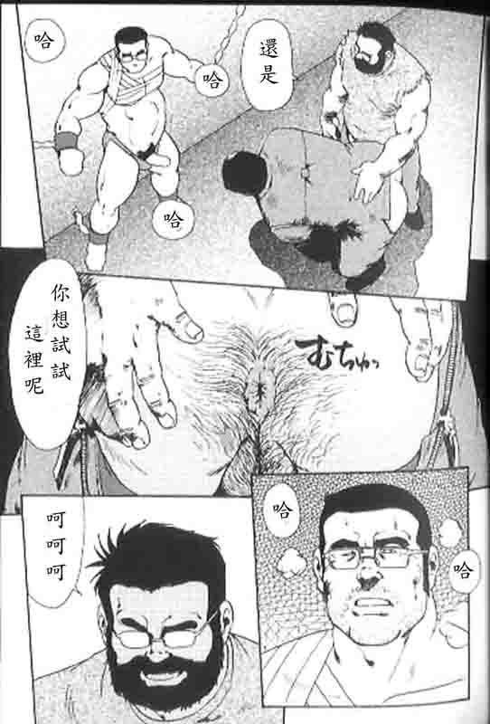 [Ebisuya (Ebisubashi Seizou)] Gekkagoku-kyou Ch.4 Kikka-toushin [Chinese] page 80 full