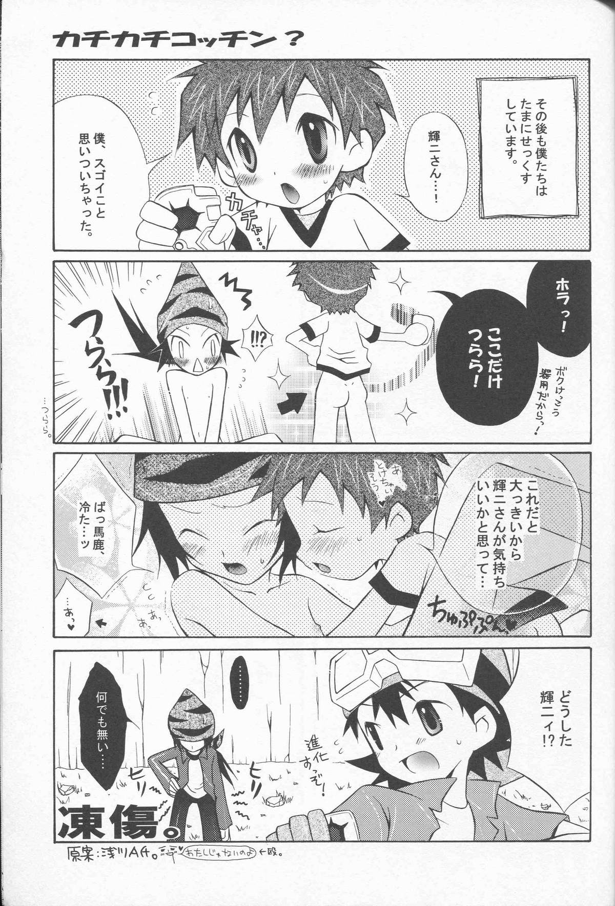 [HyperBlond] Honey Baby ni Ki wo Tsukero (Raw) page 24 full