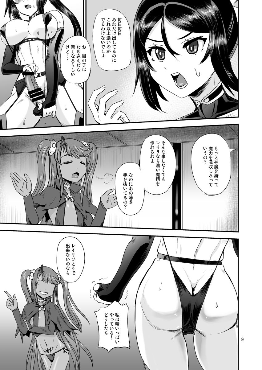 [PX-Real (Kanno Takashi)] Mahoushoujyo Rensei System EPISODE 04 [Digital] page 9 full