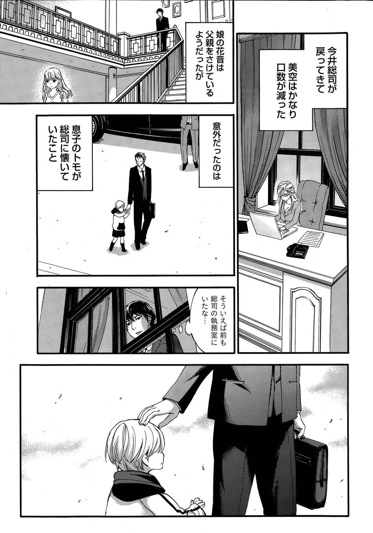 Monthly Vitaman 2015-03 page 9 full