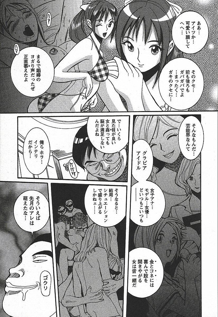 [Kojima Miu] Tokubetsu Shinsatsushitsu 3 page 241 full