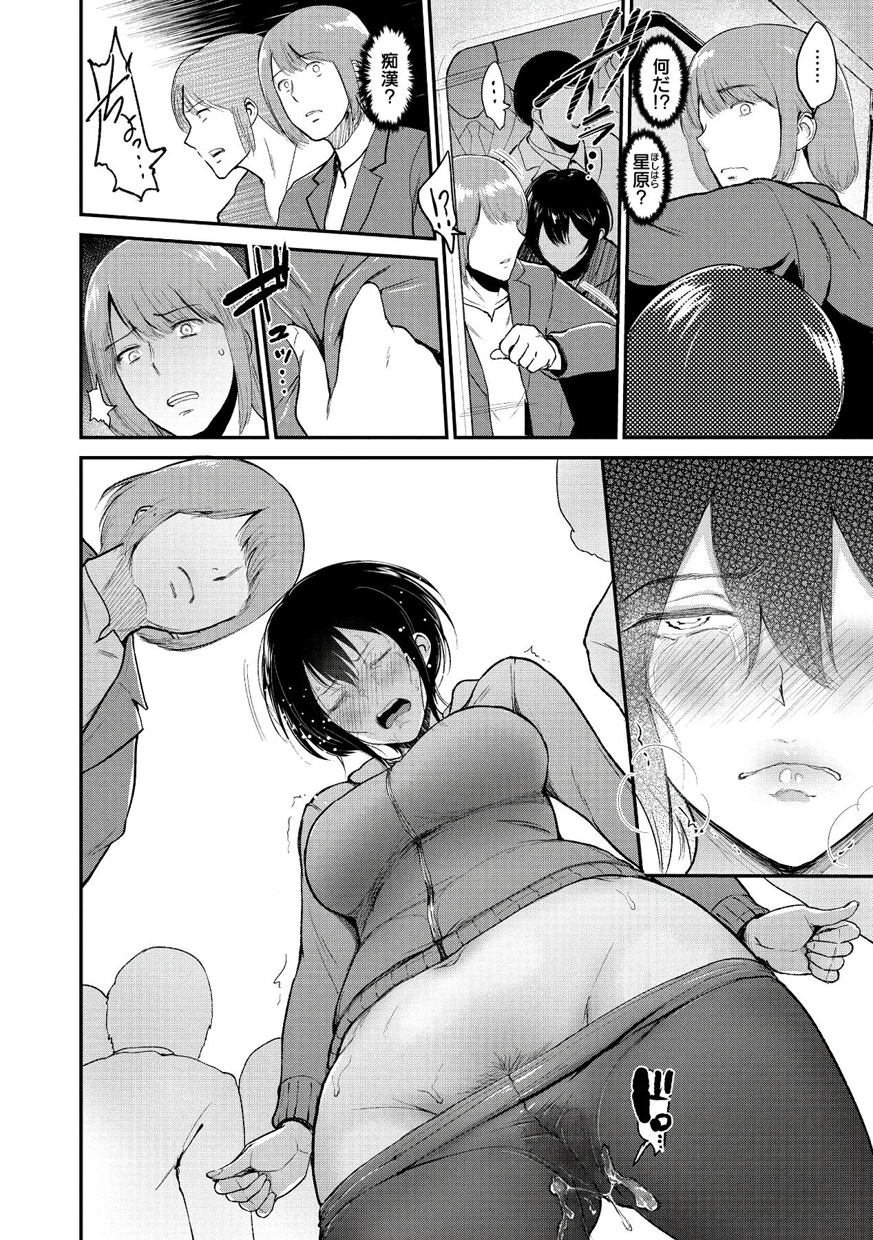 [Bifidus] Joukou no Hibi [Digital] page 182 full