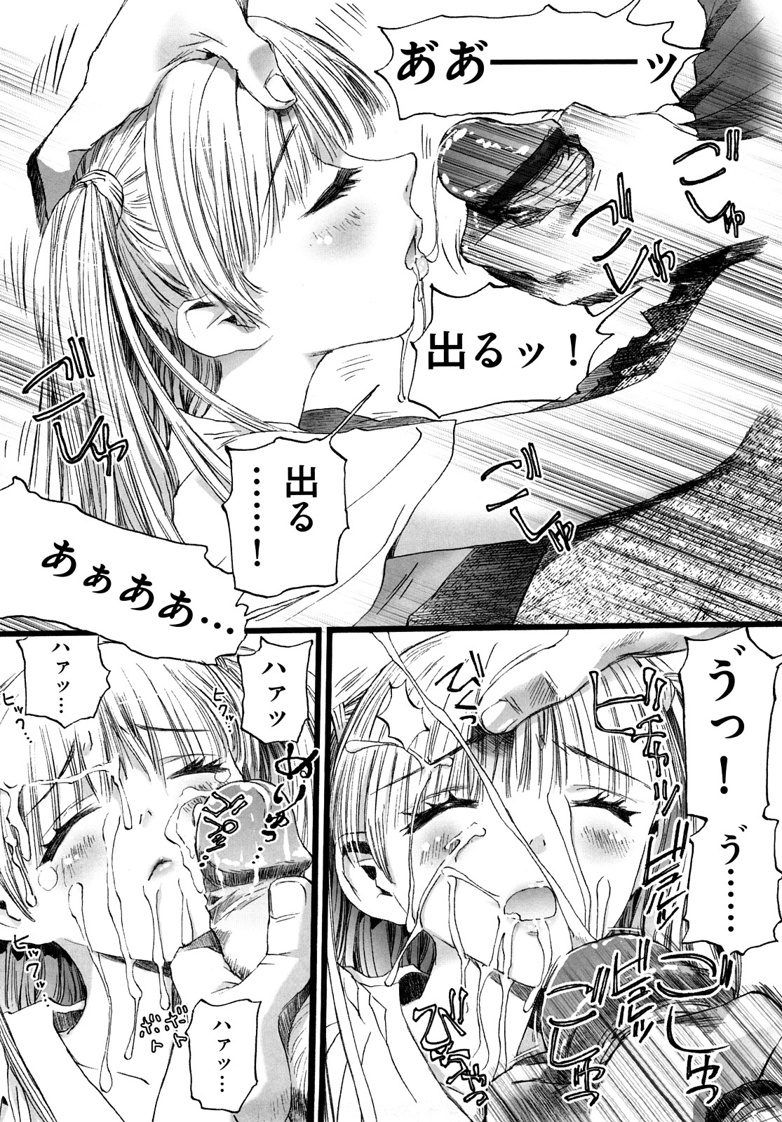 [Nikukiu-] Shoujo Koshouchuu page 15 full