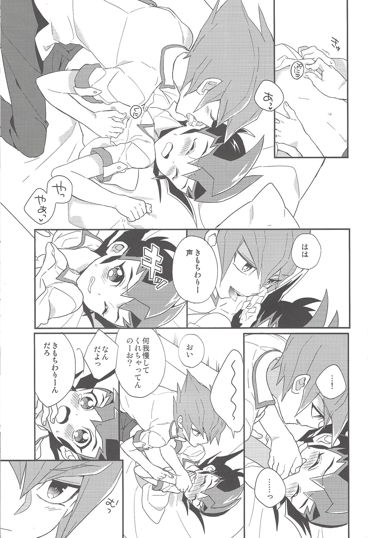 (DUEL PARTY 5) [1ok (044)] Koibito to shitai koto (Yu-Gi-Oh! Zexal) page 14 full