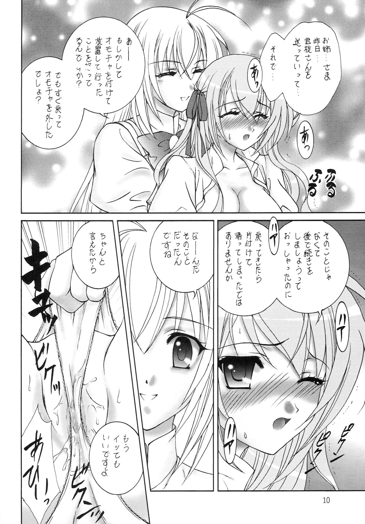 (C76) [Almond Republic (Aimirucha)] Naisho no Seitokai Shitsu (Otome wa Boku ni Koishiteru Futari no Elder) page 9 full