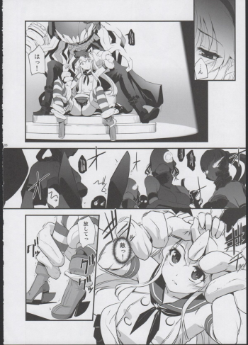 (C84) [G-Power! (SASAYUKi)] Shimakaze ga Rokaku Saremashita! (Kantai Collection) - page 6