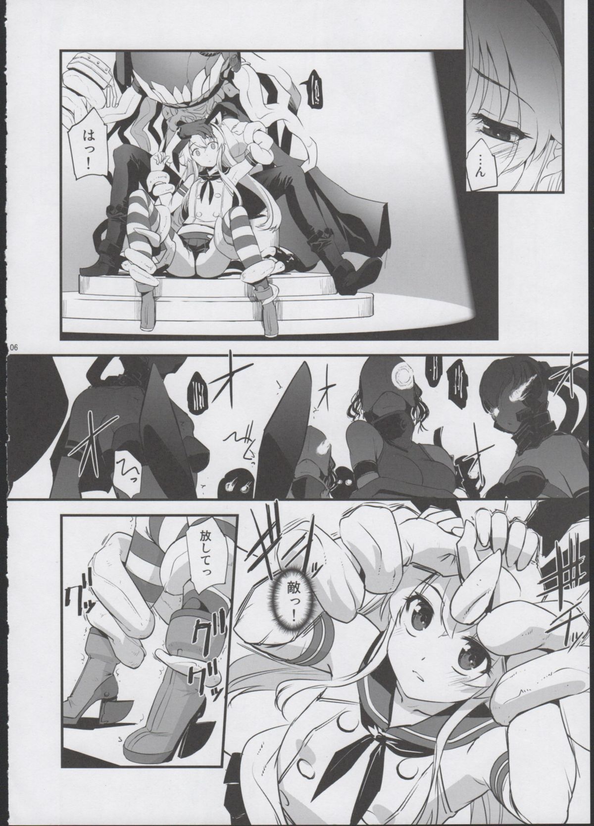 (C84) [G-Power! (SASAYUKi)] Shimakaze ga Rokaku Saremashita! (Kantai Collection) page 6 full