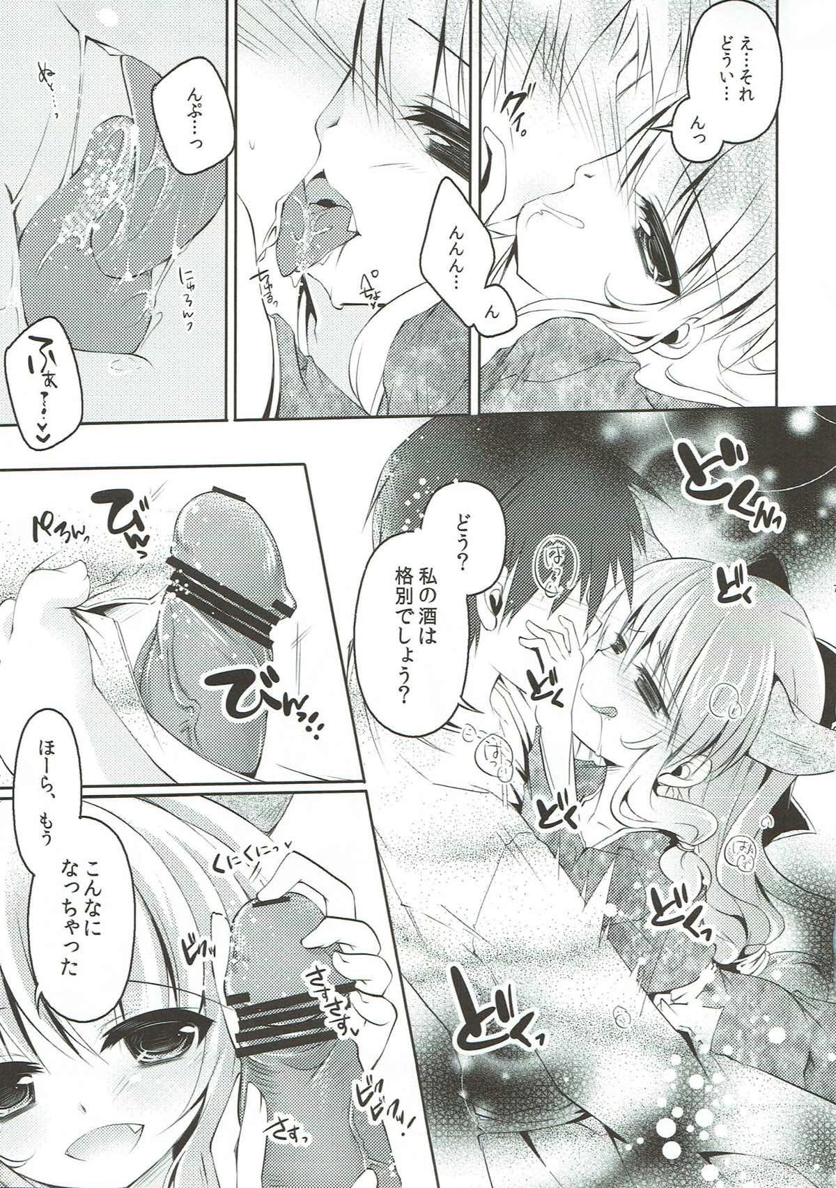 (C84) [ENJOY MIX (Tokiai Haya)] Suika no Iru Aida ni (Touhou Project) page 6 full