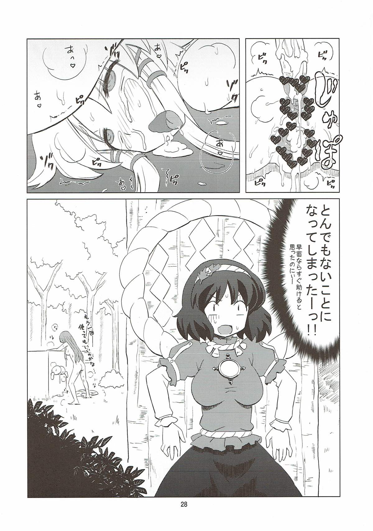 (C80) [Hanyan. (Nekomimi Kanon, Hida)] Toufuu Kabejiriroku (Touhou Project) page 27 full