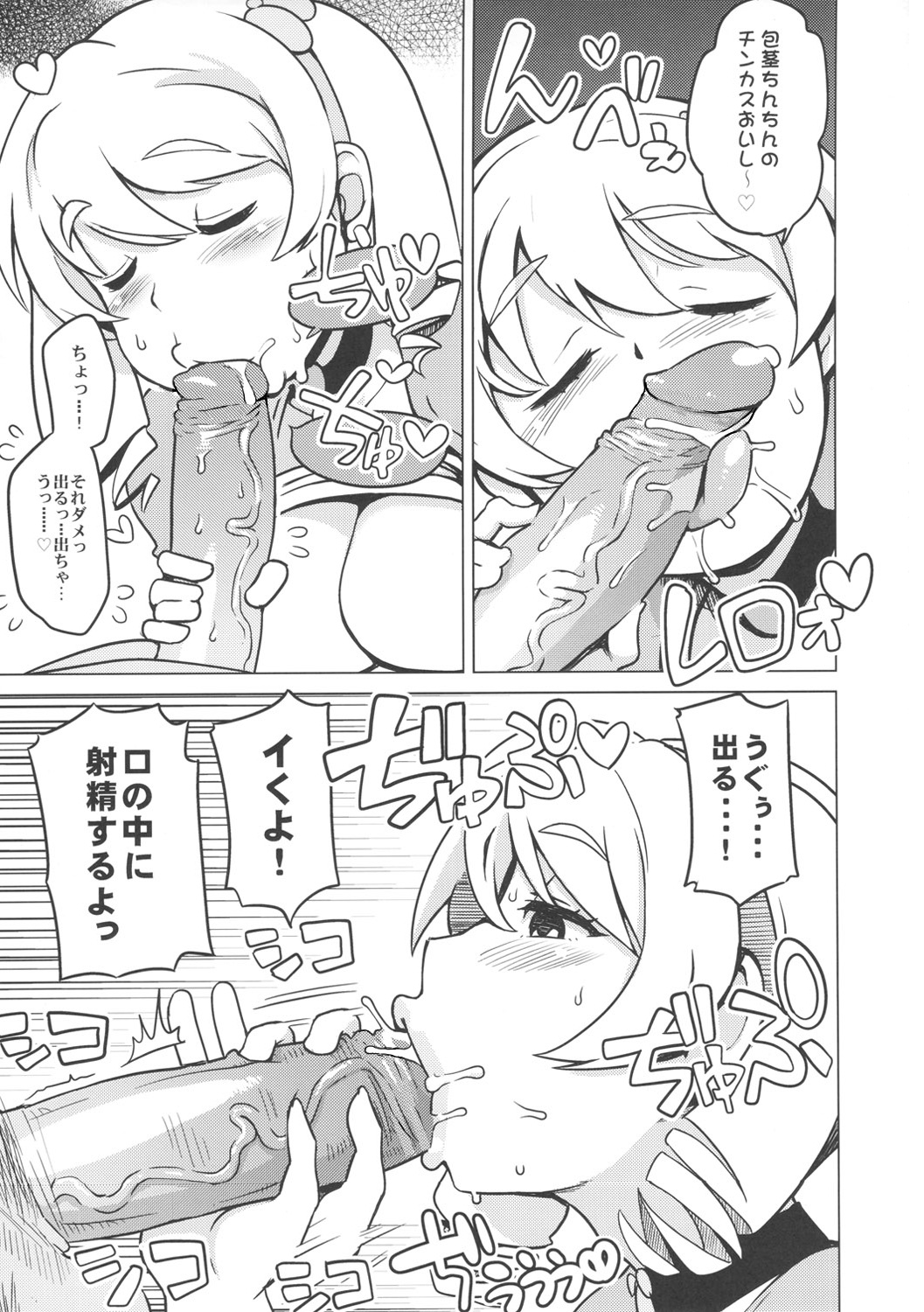 (COMIC1☆6) [Funi Funi Lab (Tamagoro)] Chibikko Bitch Hunters 2 (DIGIMON XROS WARS) [Decensored] page 10 full