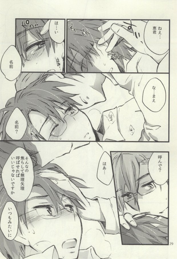 (C88) [1122 (Hamano Makoto)] Tsumete Matomete Nokosazu Tabete (Log Horizon) page 14 full