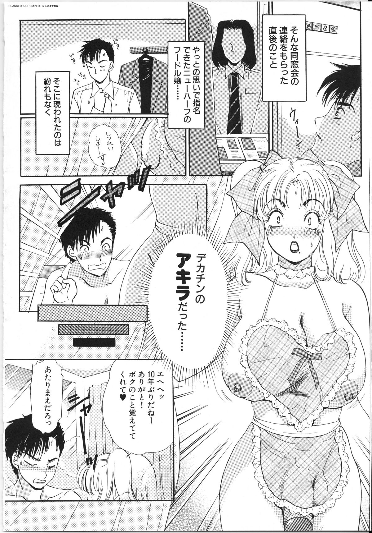 [The Amanoja9] T.S. I LOVE YOU... 3 - Tranny Girls Haeteru Onna page 45 full