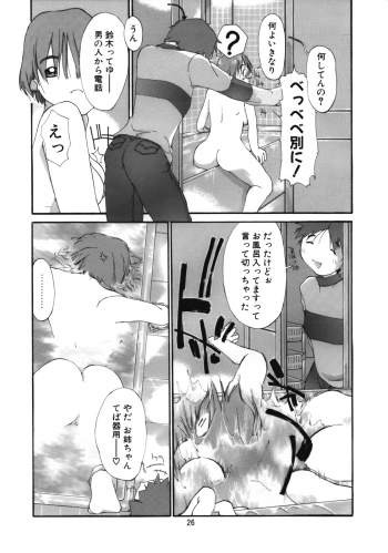 (C71) [AXZ (Ash Yokoshima)] Tanpatsu Yuugi 3 - page 27