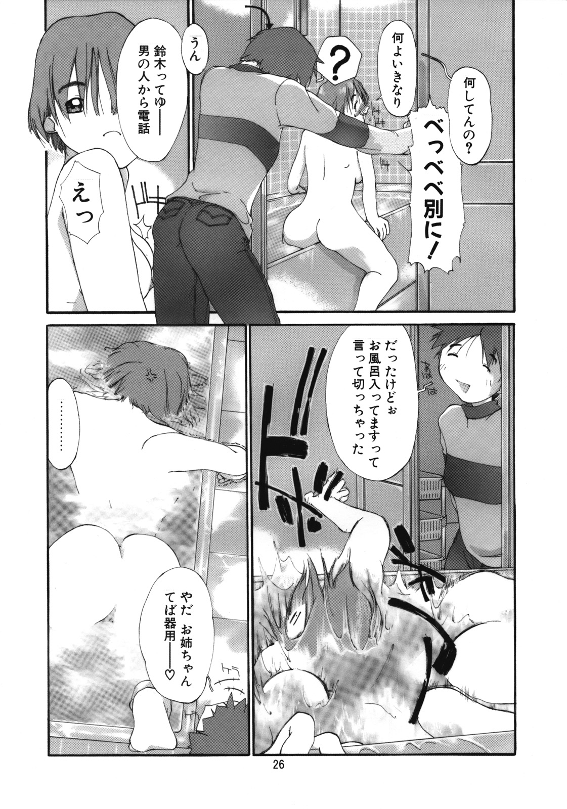 (C71) [AXZ (Ash Yokoshima)] Tanpatsu Yuugi 3 page 27 full