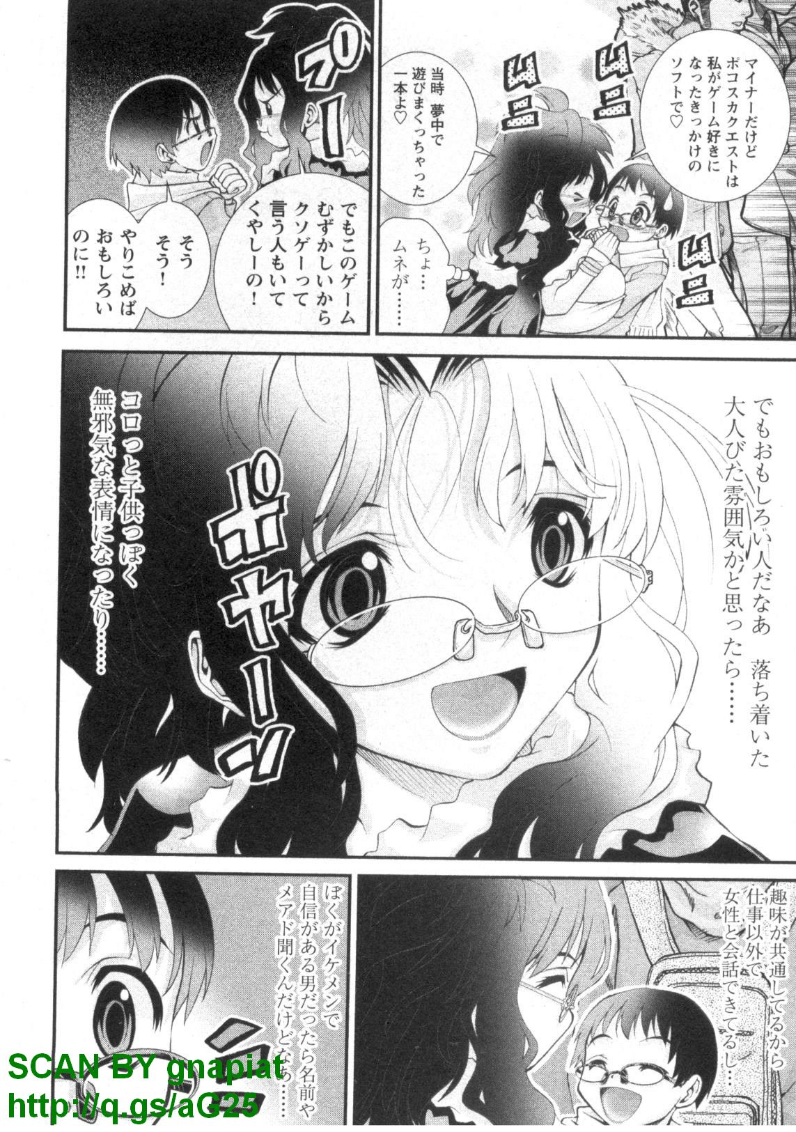 [Seiji Matsuyama] Bukkaｋe Vol. 01 page 27 full