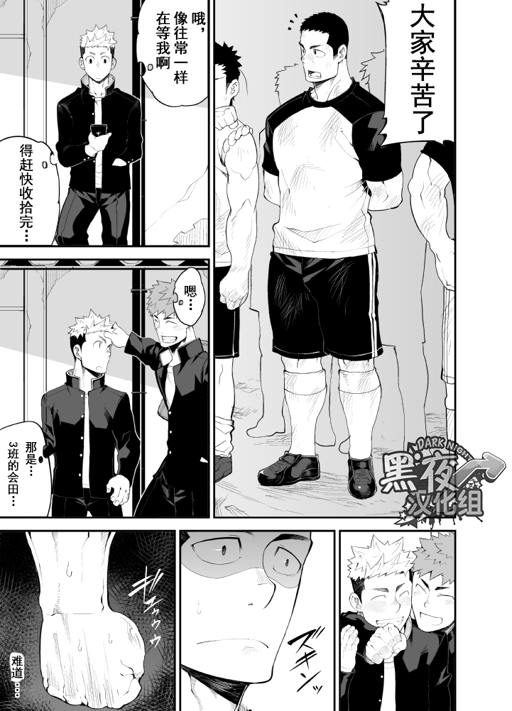 [anything (naop)] Kataomoi Monopoly | 独占单恋 [Chinese] [黑夜汉化组] [Digital] page 21 full