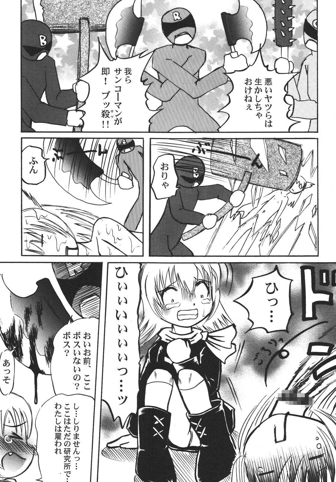 (C74) [Tsurupeta (Various)] Tsurupeta Kenkyuu Houkokusho Kakyuu Sentou In no Isshou - Turupeta Research Report page 10 full