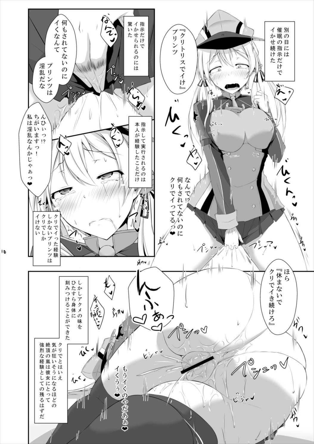 [Dear Durandal (Kihinata Hiroki)] Doitsukan ga Saimin Nanka ni Makeru Wake ga Arimasen! (Kantai Collection -KanColle-) [Digital] page 10 full