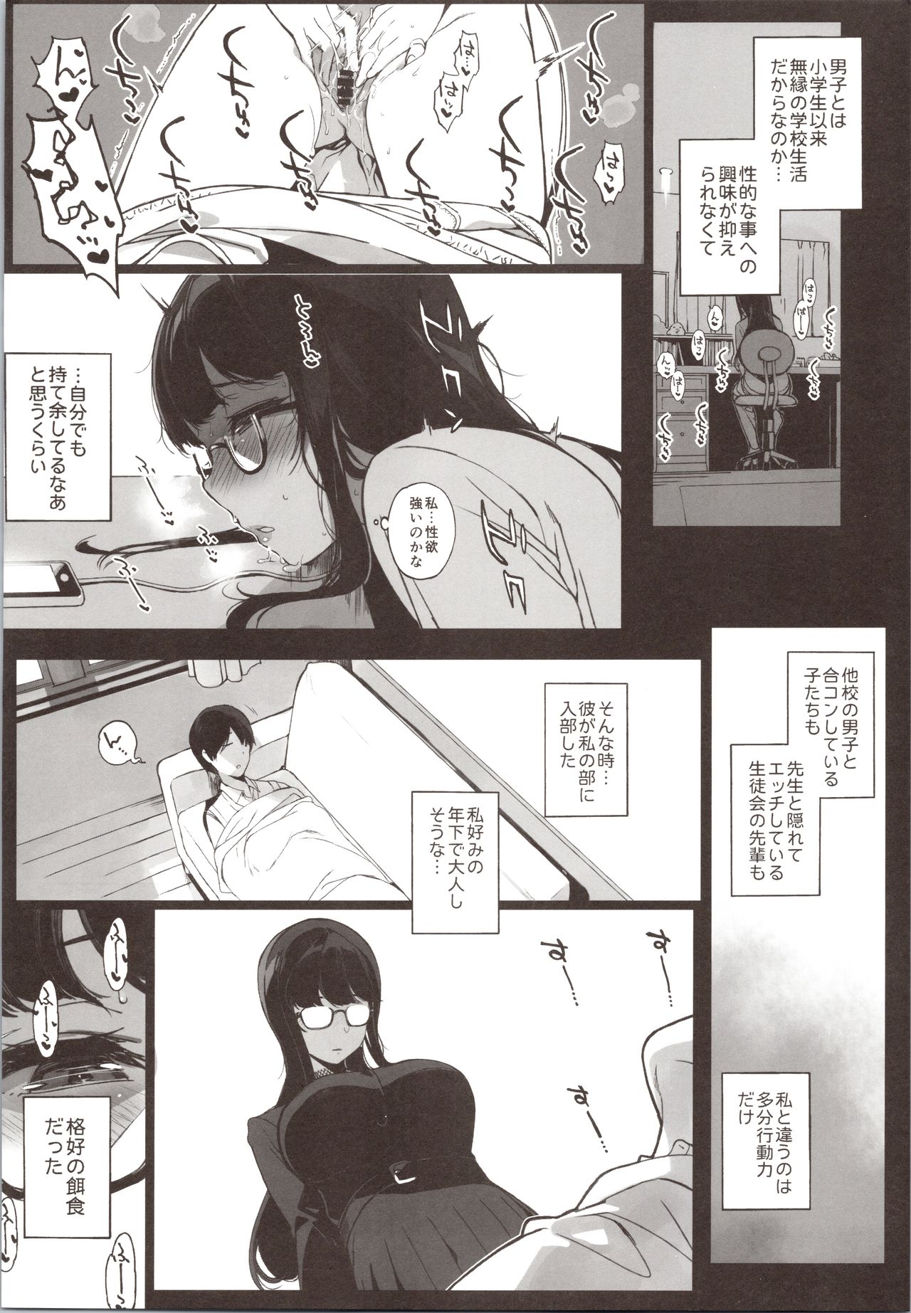 (C94) [NANIMOSHINAI (Sasamori Tomoe)] Senpai ga Boku ni Shiteru Koto page 9 full