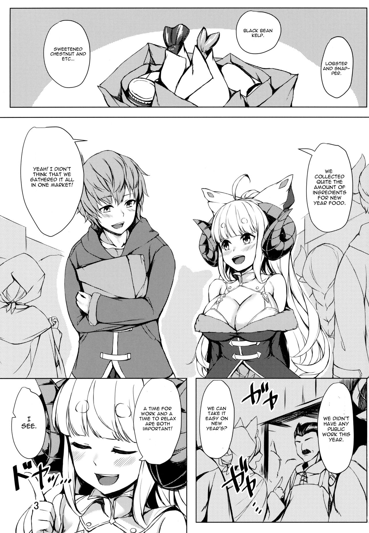 (C97) [Undouken (Kosuke)] Ware ga Atatamete Yarou!! (Granblue Fantasy) [English] [CGrascal] page 2 full