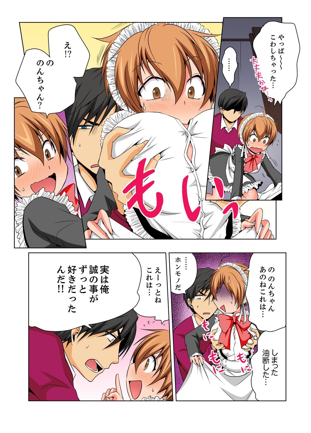 [Matsuyama Hayate] Nyotaika de Ecchi Kenshin!? Mirudake tte Itta no ni... 6 [Digital] page 6 full