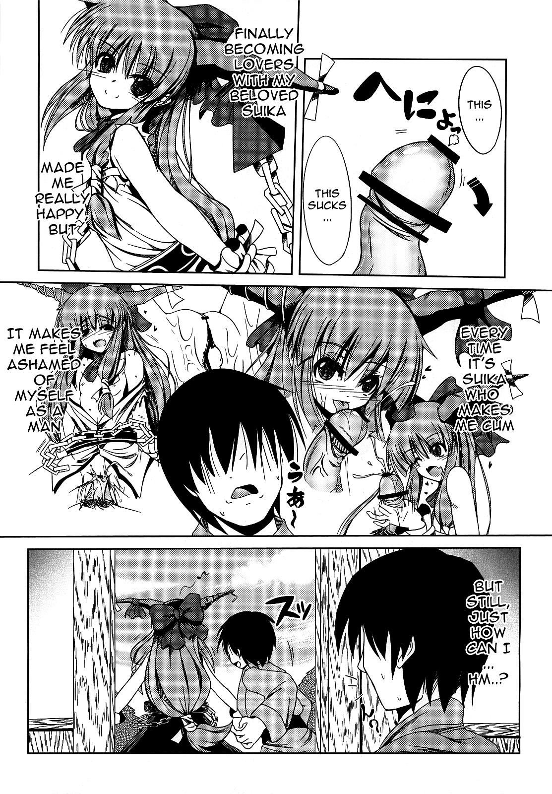 (SC57) [Daiginjou Masshigura (Doburocky)] Suika no Anyaru Zubozubon (Touhou Project) (english) =TV= page 6 full