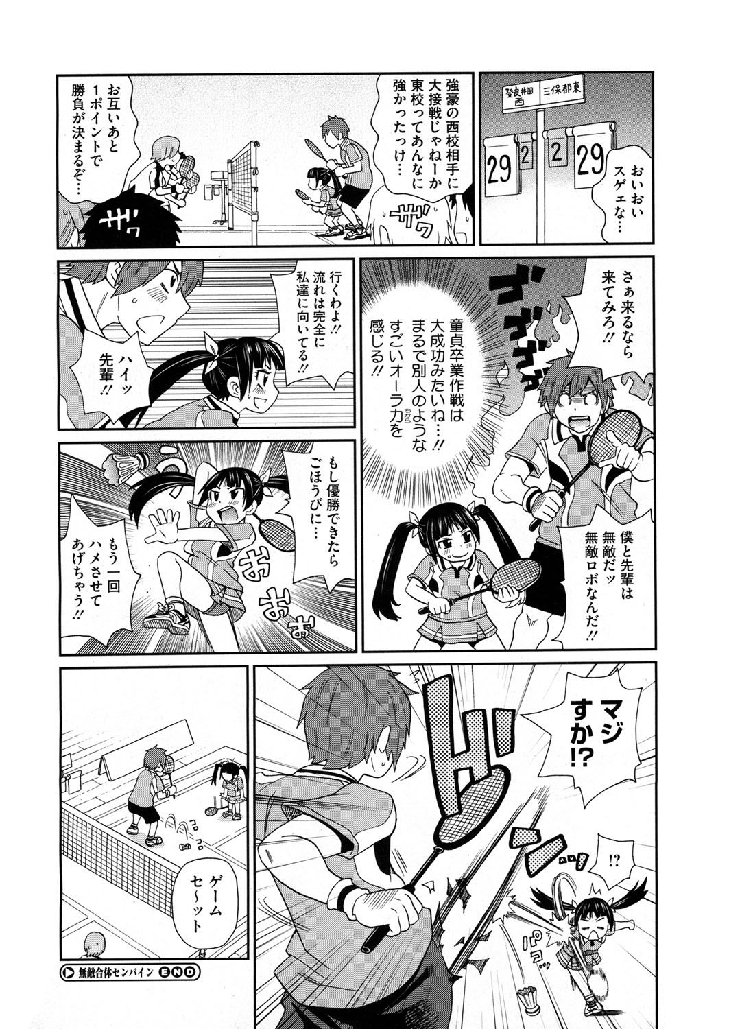 [John K. Pe-ta] Shiritsu Hameana Gakuen [Digital] page 42 full