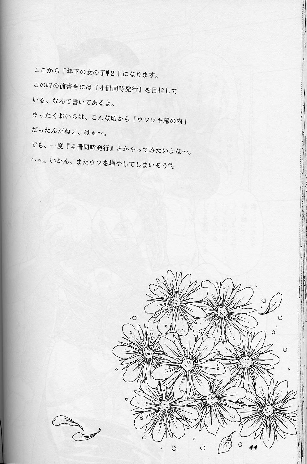 (C56) [Chandora & LUNCH BOX (Makunouchi Isami)] Lunch Box 38 - Toshishita no Onnanoko 1-2 Soushuuhen (Kakyuusei) page 43 full