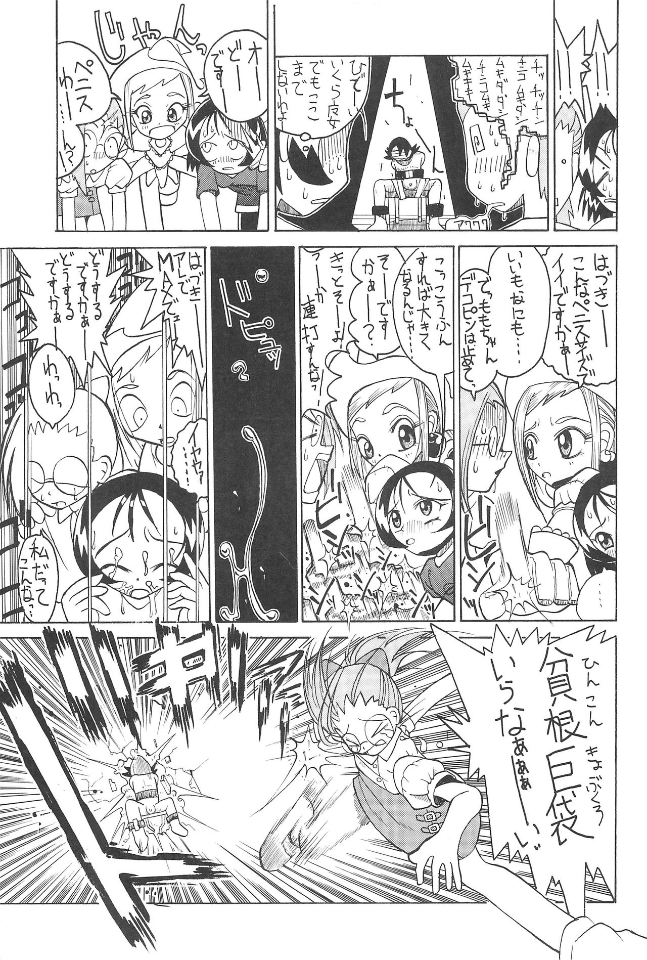 (C61) [So-matou (So-ma)] SMILE (Ojamajo Doremi) page 35 full