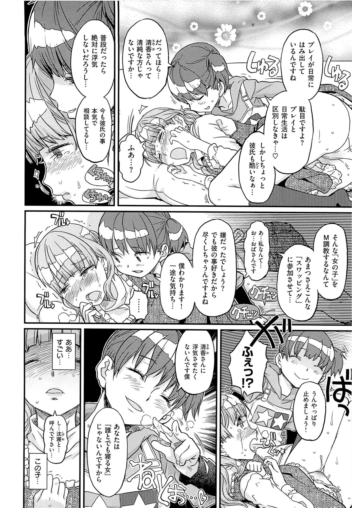 [A-10] GIRL? NEXT DOOR page 208 full