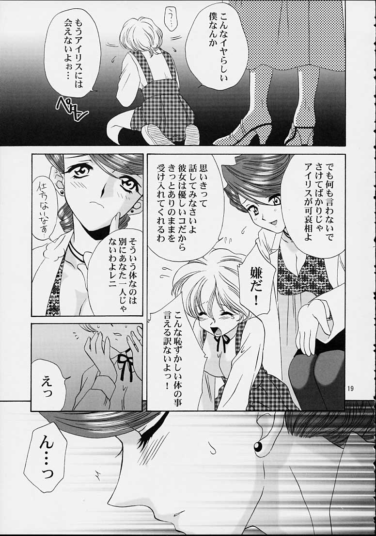 (C61) [U.R.C (Momoya Show-Neko)] Ike Ike! Bokura no Ayame-sensei 2 (Sakura Taisen) page 16 full