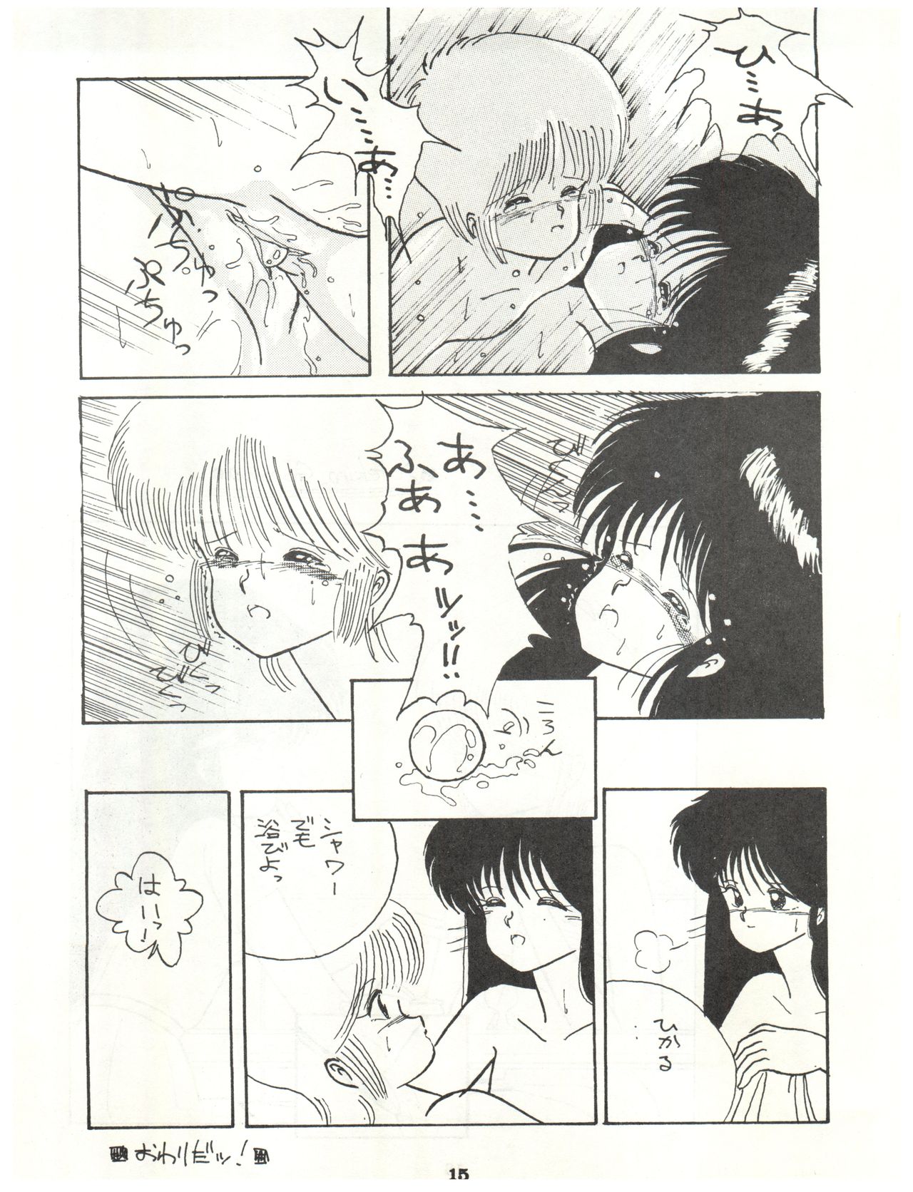 (C34) [LUCK&PLUCK!Co. (Amanomiya Haruka)] ECDYSS (Kimagure Orange Road) page 17 full