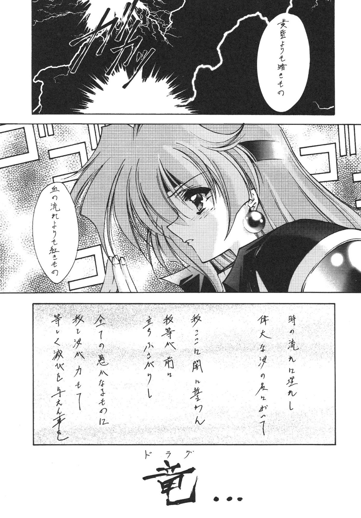 (C55) [BLUE GARNET (Serizawa Katsumi)] SURVIVE (Slayers, Oh My Goddess!) page 5 full