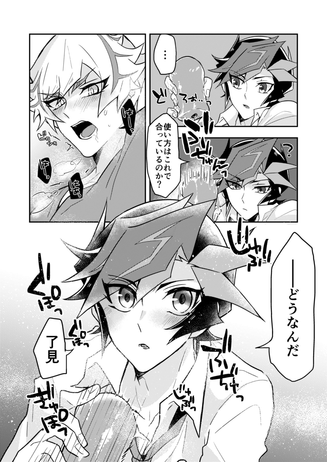 (CCOsaka119) [nerumanekin (Kurume)] Itsumo no Ore to wa Hitoaji Chigau (Yu-Gi-Oh! VRAINS) page 11 full