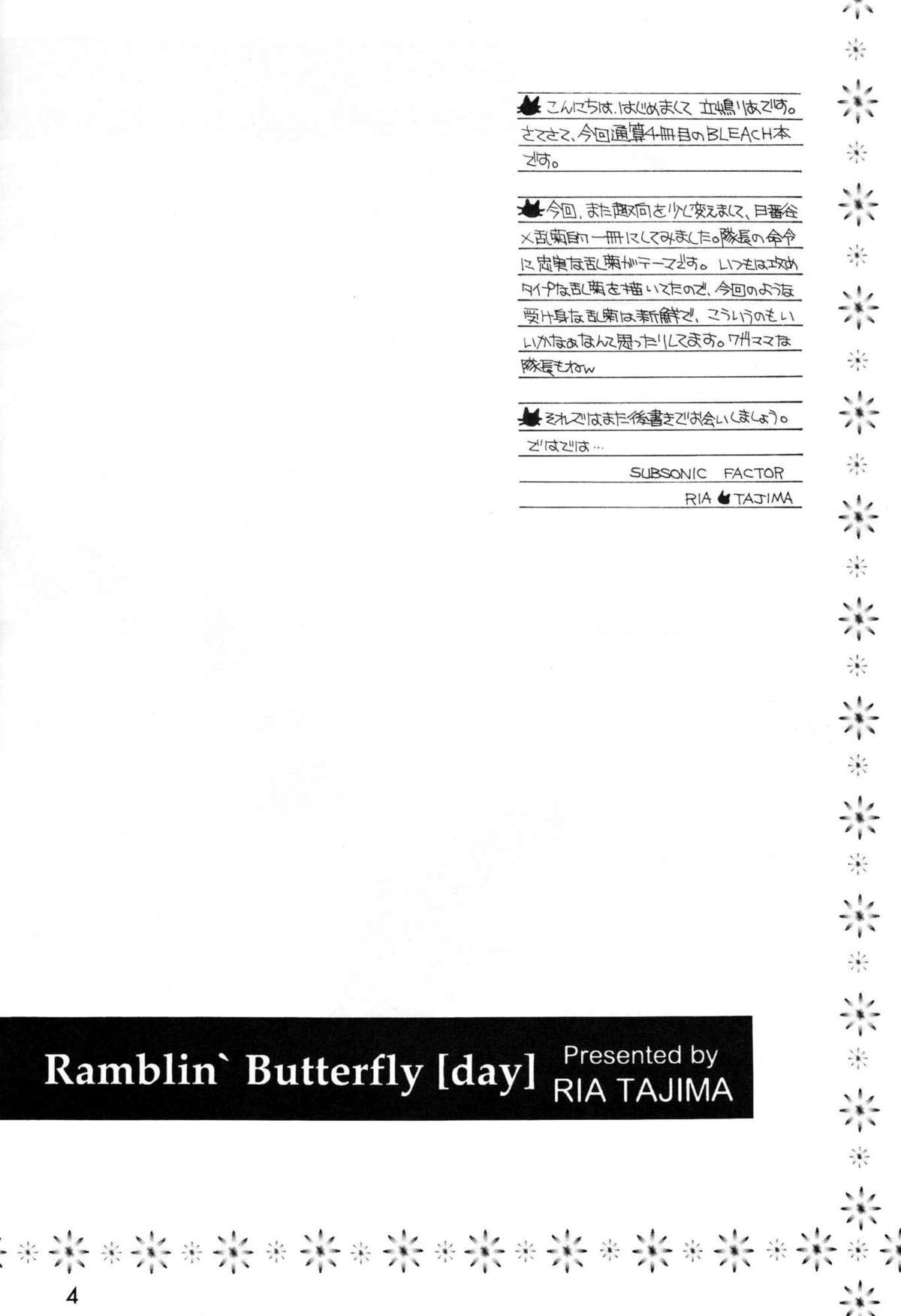 (C72) [SUBSONIC FACTOR (Ria Tajima)] Ramblin' Butterfly [day] (BLEACH) [English] page 3 full