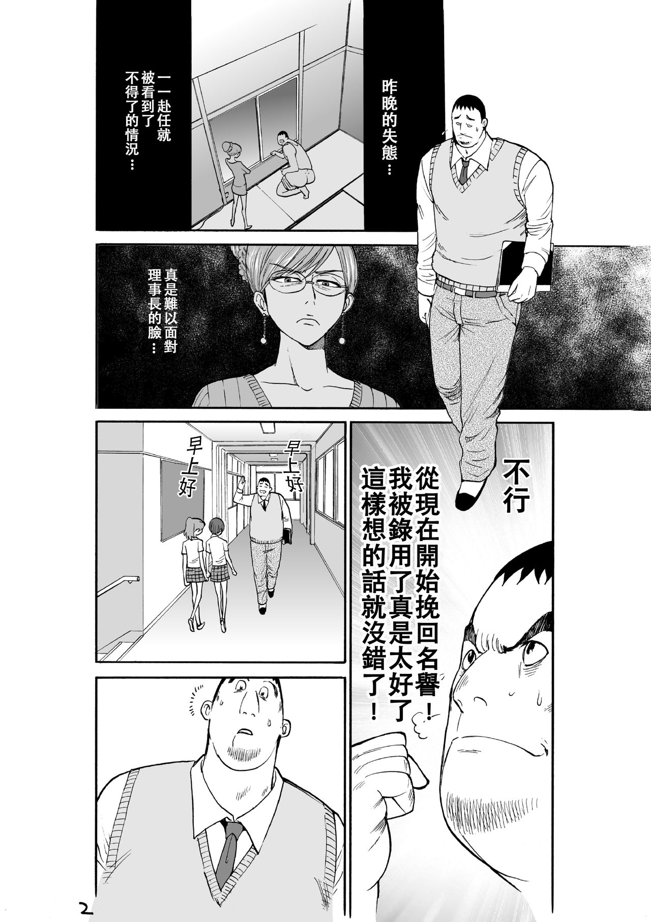 [Pururun Estate (Kamitsuki Manmaru)] Majo No Su 2 Aerie of Witches [Chinese] [沒有漢化] [Digital] page 5 full