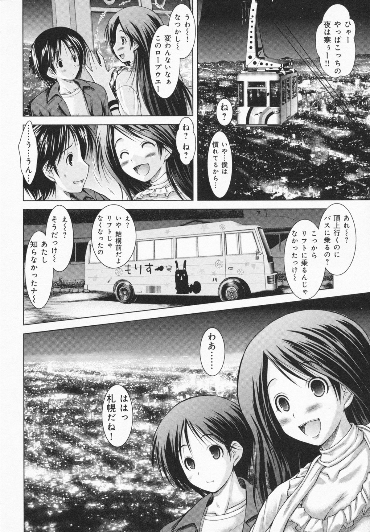 [Yameta Takashi] One-san ga Eroi node / Oneesan ga Eroi node page 22 full